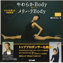 Amazon.co.jp: DVD付き さらに5秒で細くなるくびれッチ！ Super (美人